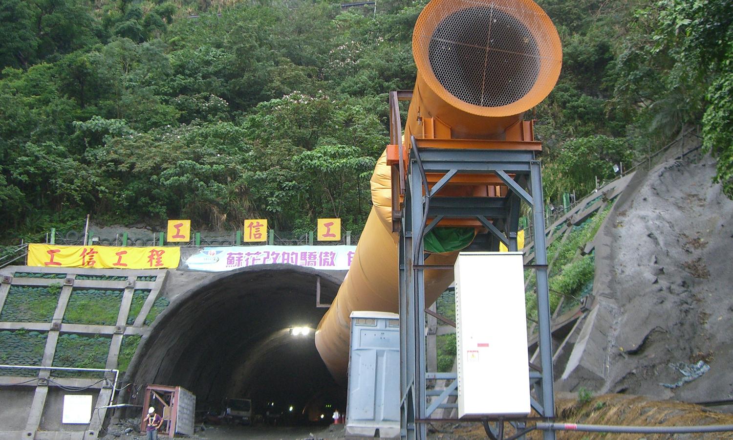 蘇花公路改建工程［觀音隧道］